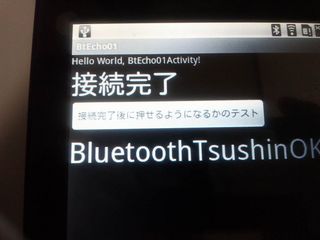 bttsushin03.jpg